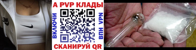 APVP крисы CK  Купить  Елизово 