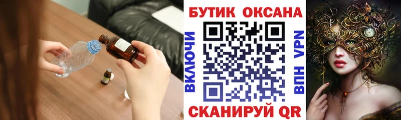 БУТИРАТ BDO  Купить закладки  Елизово 