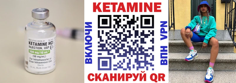 КЕТАМИН VHQ Купить где Елизово