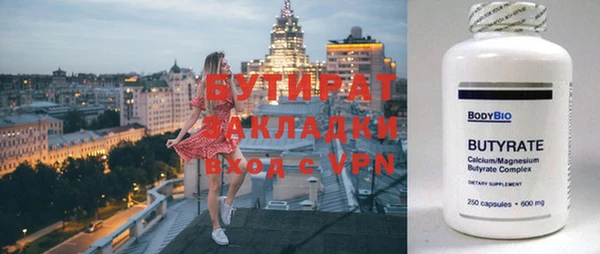 бутират Переславль-Залесский