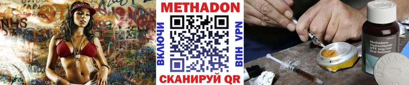 МЕТАДОН methadone  Купить закладки  Елизово 